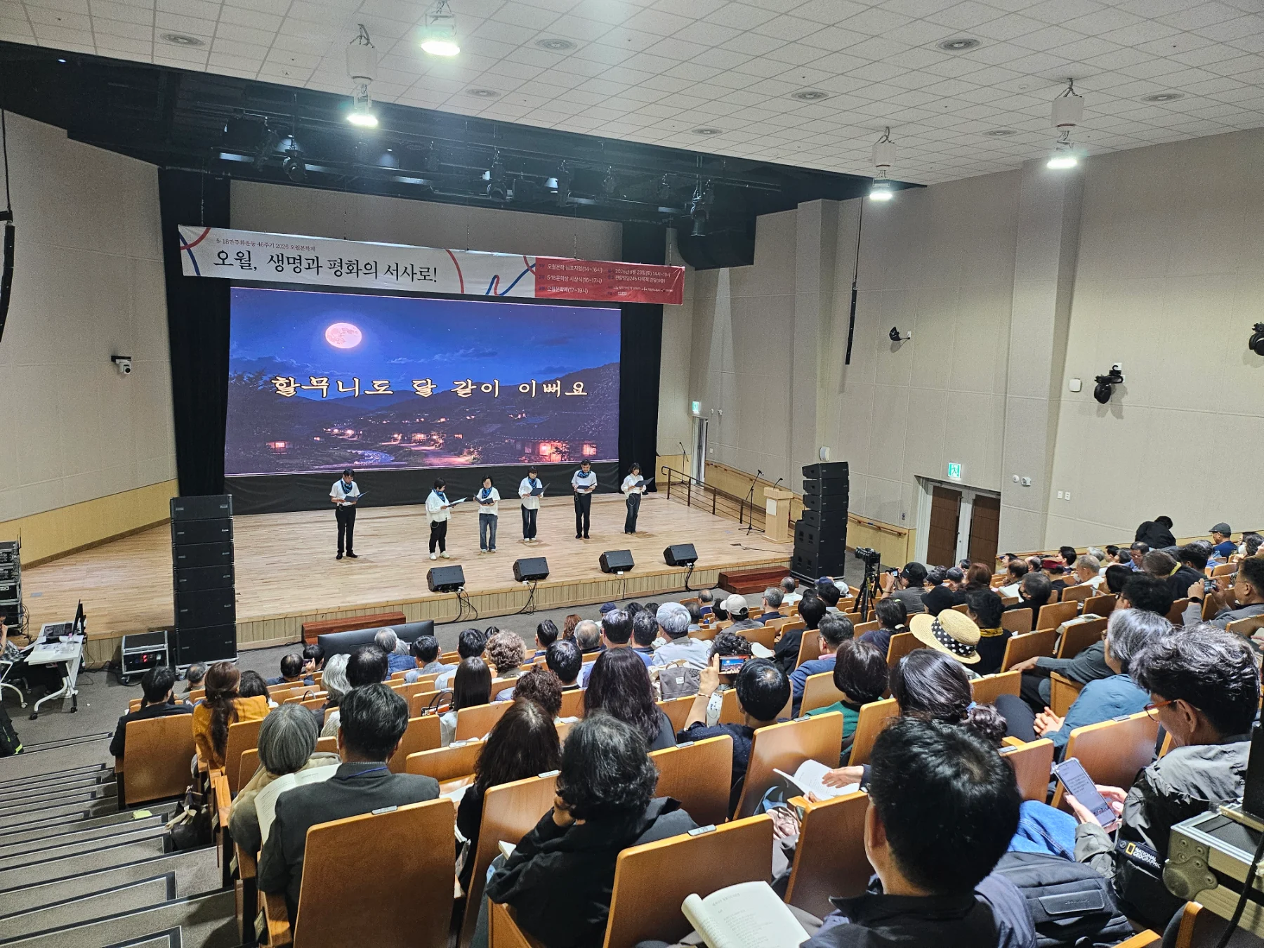 5월문학제, 518문학상 시상식 현장 사진 5