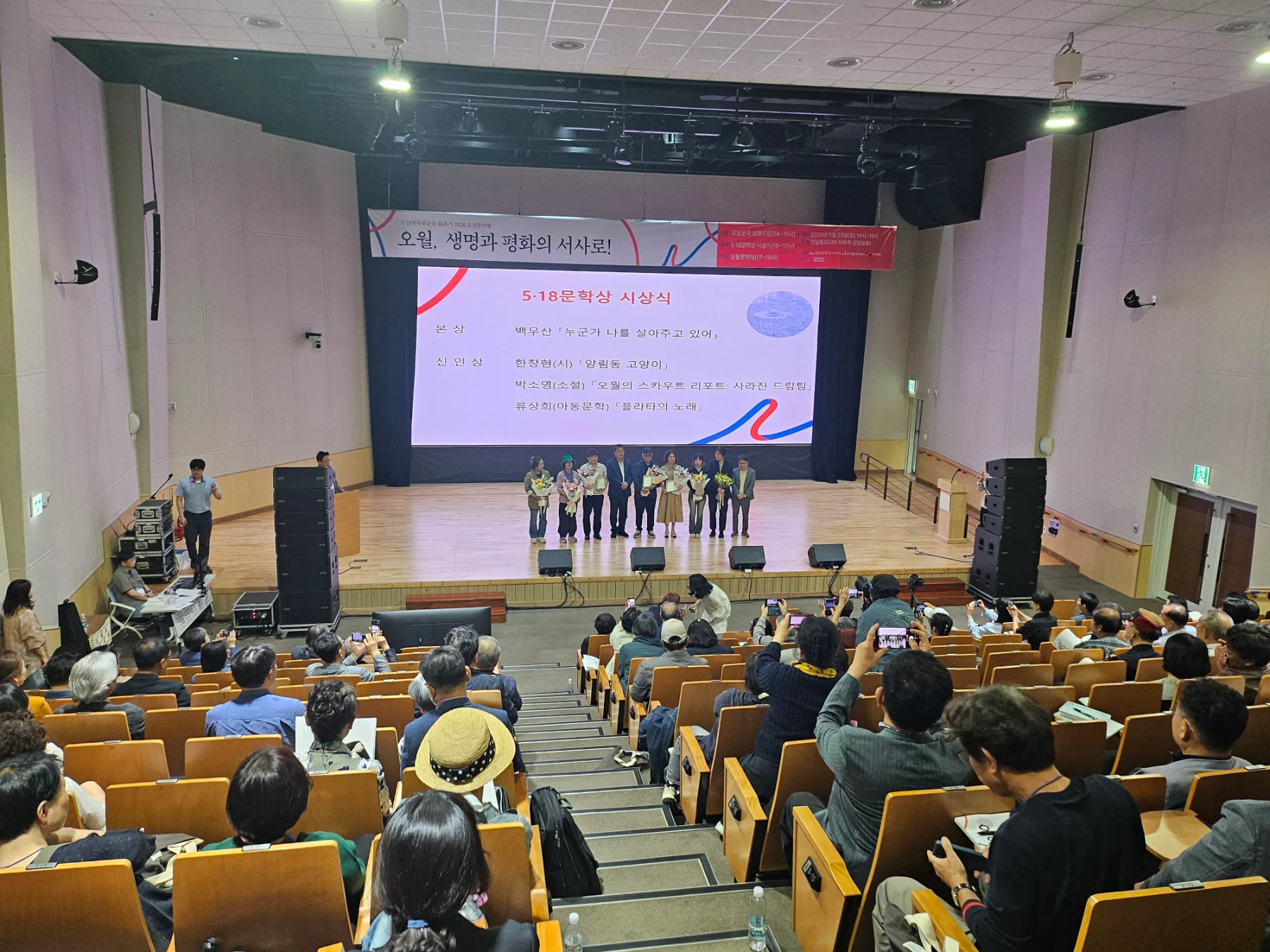 5월문학제, 518문학상 시상식 현장 사진 4