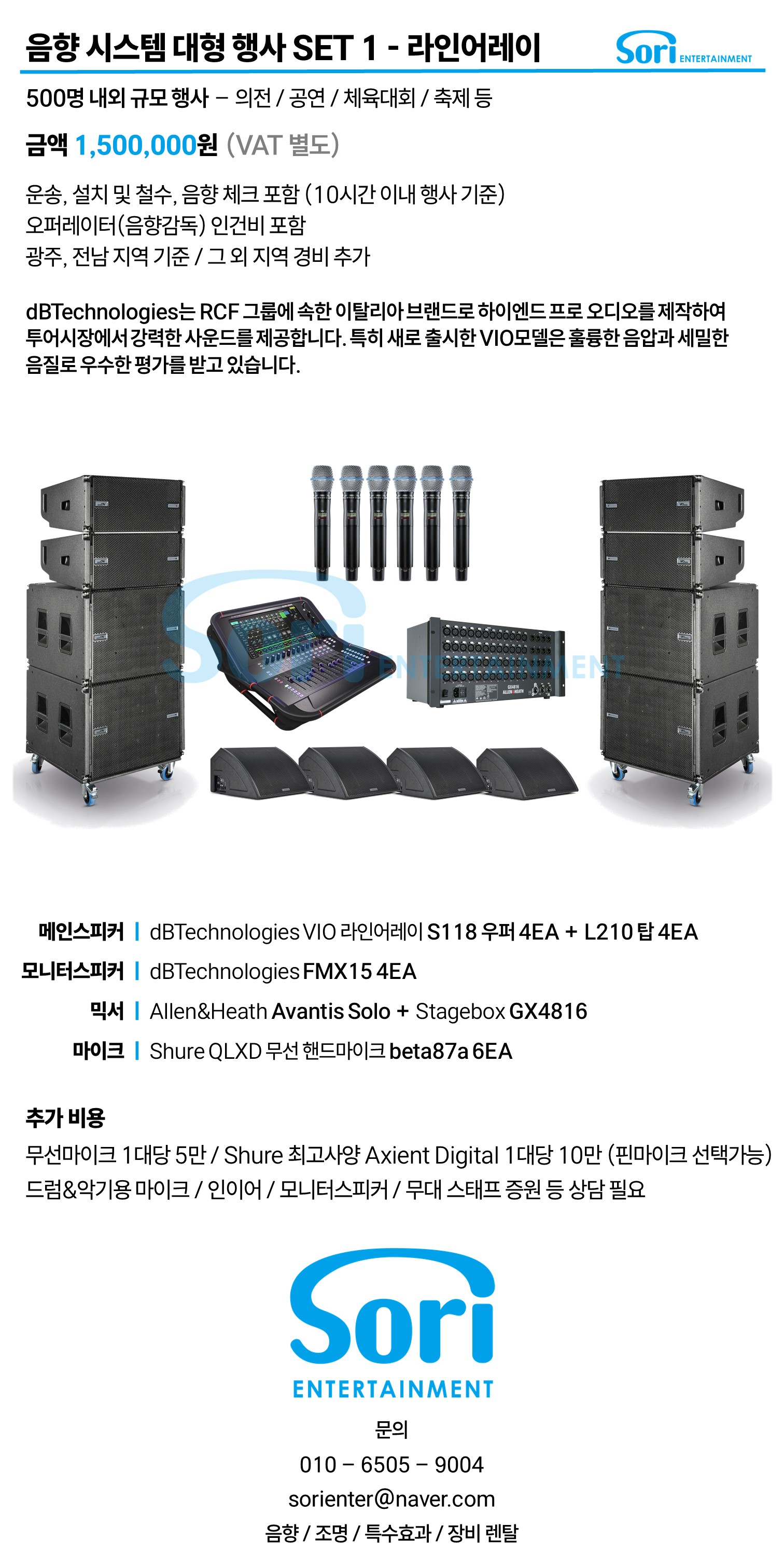 대형 SET 1 장비 구성